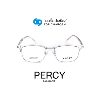 PERCY แว่นสายตาทรงเหลี่ยม F89004-C7 size 53 By ท็อปเจริญ