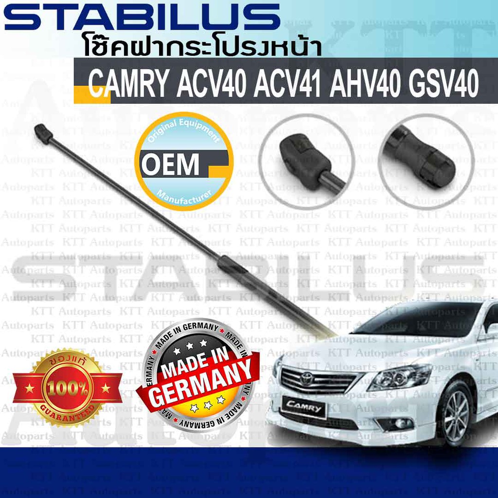 ⬆️ โช๊ค ฝา กระโปรง หน้า CAMRY 2007-2011 ✅แท้ Toyota ACV40 ACV41 AHV40 GSV40 [240704] โช้ค อัพ ดัน ค้