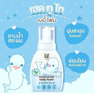 Lil Bulle โฟมอาบน้ำและสระผมเด็ก ลิล บูเล่ เฮด ทูโท เบบี้โฟม 0+ สูตรเพื่อผิวบอบบาง ไม่แห้งคัน ลดการระคายเคือง