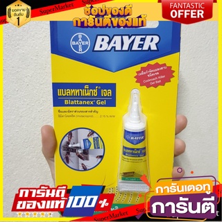 ⭐ขายดี⭐ เจลกำจัดแมลงสาบ BLATTANEX 12 กรัม GEL COCKROACH KILLER BLATTANEX PACK2 G 🚚💨