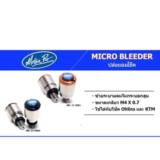 Motion Pro ตัวปล่อยลมโช๊ค(Micro Bleeder) ขนาดเกลียว M4x0.7  ใช้กับหัวโช๊ค Ohlins KTM