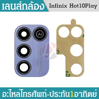 เลนส์กล้อง infinix Hot 10 Play กระจกเลนส์กล้องหลัง infinix Hot 10 Play มีบริการเก็บเงินปลายทาง