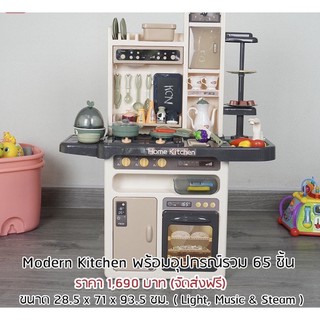 (7.7มีcodeลด200฿)Big modern kitchen ชุดครัวขนาดใหญ่