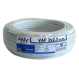 VAF power cable ELECTRIC WIRE VAF NNN 2X2.5 SQ.MM 50M WHITE Power cable Electrical work สายไฟ VAF สายไฟ VAF NNN 2x2.5 ตร