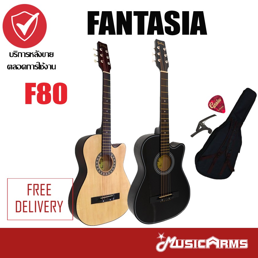 Fantasia F80 กีต้าร์โปร่ง สำหรับมือใหม่ F-80 ขนาด 38 นิ้ว +ฟรีกระเป๋า และอุปกรณ์ Music Arms