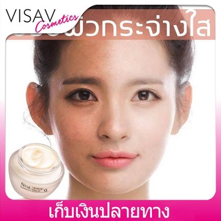 VISAV[COD] ครีมหน้าขาวใส ครีมบำรุงผิว ครีมหอยทาก 50g ครีมบิวตี้แท้ ครีมหน้าขาวใส ครีมทาผิวขาว ผิวชุ่มชื่น ครีมบำรุงผิวหน้า บำรุงผิวหน้า