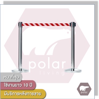 [ราคาต่อเสา1ต้น] [สายยาว 2 เมตร] Polar Premium เสากั้นบริเขต เสากั้นทางเดิน สายผ้าดึงกลับอัตโนมัติสีขาว-แดง PL01wt-rd