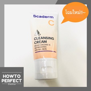 SCADERM CLEASING CERAM 200GM โฉมใหม่ สกาเดิร์ม คลีนซิ่ง ครีม pH5.5