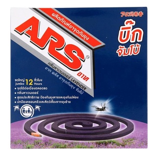 ARS อาทพลัส ยาจุดกันยุง บิ๊กจัมโบ้ กลิ่นลาเวนเดอร์ 20 กรัม x 10 ขด