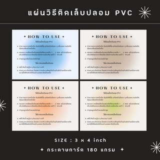 วิธีติดเล็บปลอม How to use วิธีติดเล็บปลอม PVC วิธีติดเล็บปลอมสำเร็จรูป