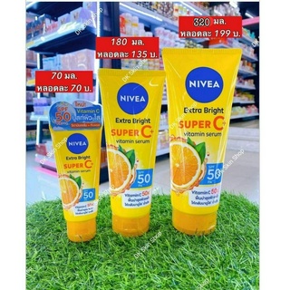 นีเวียเอ็กซ์ตร้าไบร์ท ซุปเปอร์ วิตามินซี+ เซรั่ม SPF 50 PA +++ (บรรจุ 70 มล. / 180 มล. / 320 มล.) มี 3 ขนาดให้เลือก