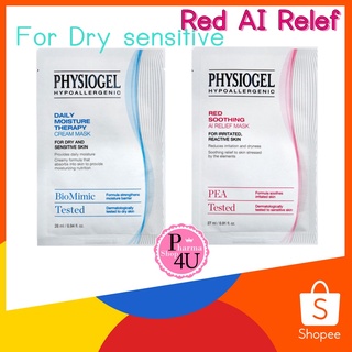 PHYSIOGEL DAILY MOISTURE THERAPY CREAM/Red Soothing Ai Relief Mask ผลิตภัณฑ์มาสก์บำรุงผิวหน้า