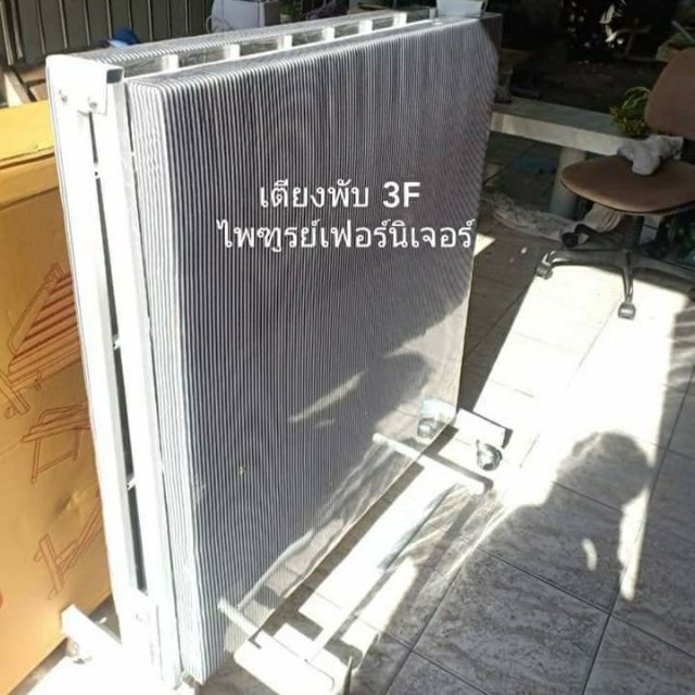 เตียงพับเหล็กอเนกประสงค์ 3 F แข็งแรง ทนทาน สินค้าเมืองไทย