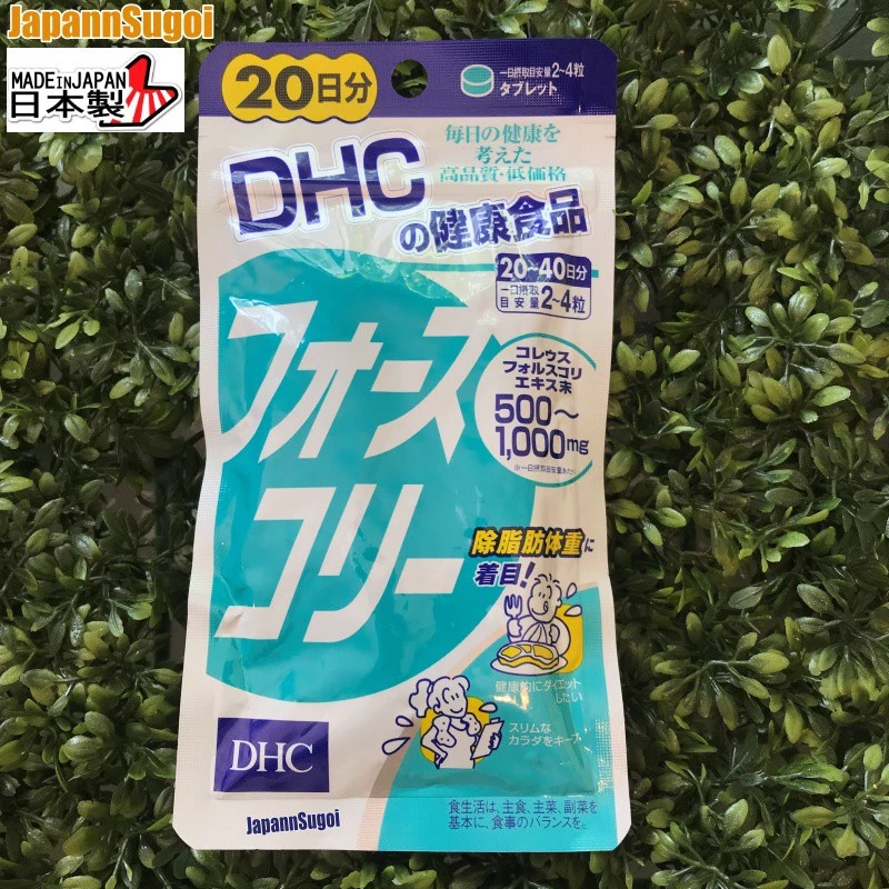 [พร้อมส่ง⚡️แท้] DHC Forslean 20วัน (80เม็ด) โฟสคอลี่ มีส่วนช่วยเพิ่มมวลกล้ามเนื้อ