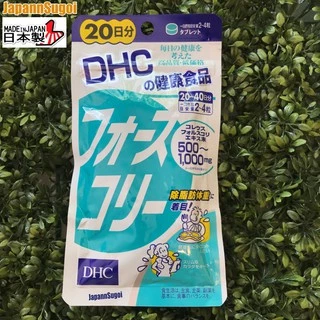 [พร้อมส่ง⚡️แท้] DHC Forslean 20วัน (80เม็ด) โฟสคอลี่ มีส่วนช่วยเพิ่มมวลกล้ามเนื้อ