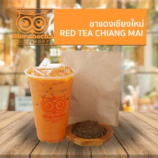 ชาแดงเชียงใหม่ ชาไทย Red Tea by Bluemocha ขนาดบรรจุ 500 กรัม
