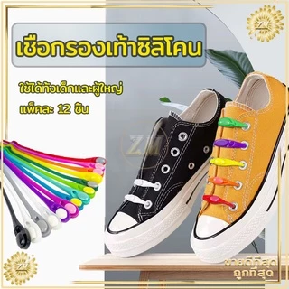 เชือกรองเท้าซิลิโคน แพ็คละ 12 ชิ้น มีหลายสีให้เลือก สามารถใส่ได้กับรองเท้าของเด็กและผู้ใหญ่ ใส่รองเท้าได้ง่าย