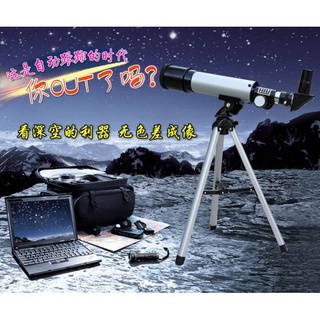 แว่นตาสายตาดาราศาสตร์สำหรับผู้เริ่มต้น 360x50 ความละเอียดสูง big monocular moon starry sky กล้องโทรทรรศน์ดาราศาสต