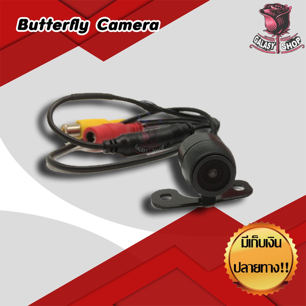 Galasy shop กล้องมองหลังสำหรับกล้องติดรถยนต์ พร้อมไฟ 12 LED (Butterfly  Camera) กล้องหลังบันทึก กล้องถอย กันน้ำ สายยาว 5