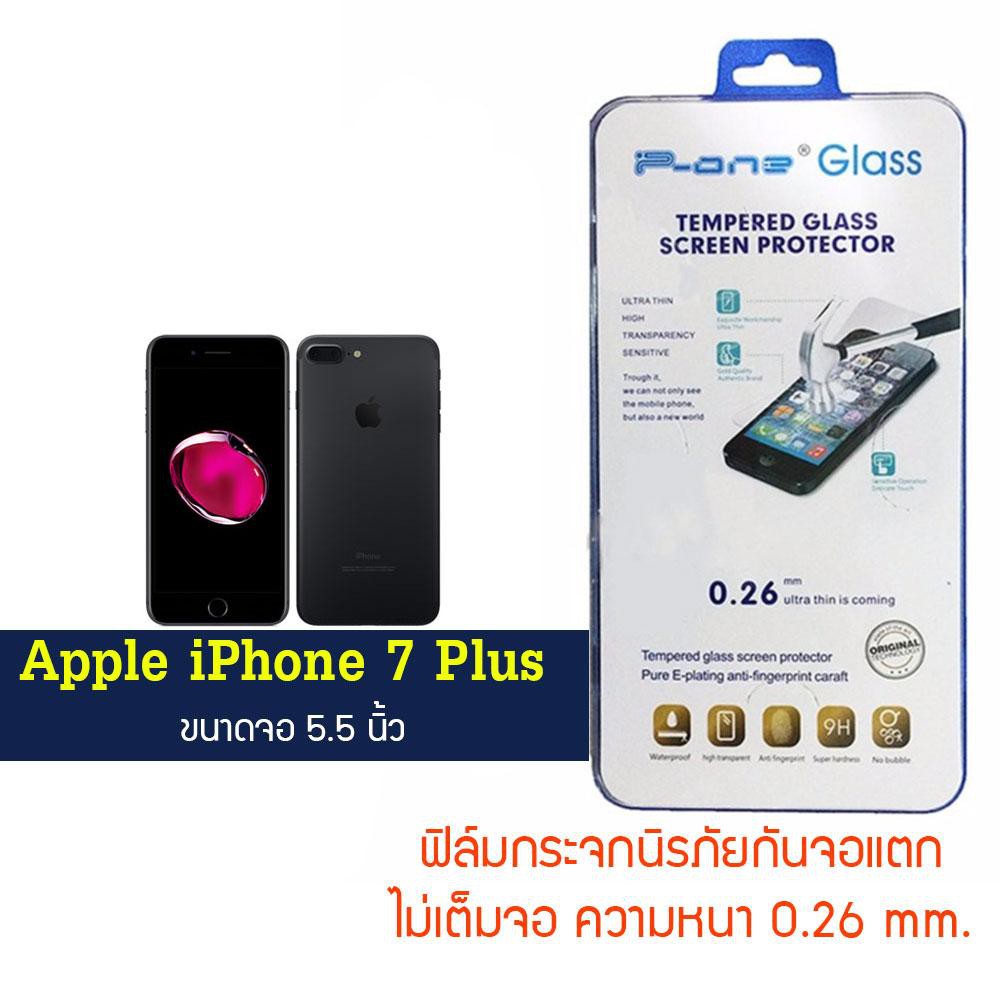 P-One ฟิล์มกระจก Apple iPhone 7 Plus / แอปเปิ้ล ไอโฟน 7 พลัส / ไอโฟน 7 plus / ไอโฟน เจ็ด พลัส หน้าจอ 5.5"  แบบไม่เต็มจอ