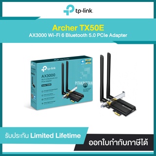 TP-LINK Archer TX50E AX3000 Wi-Fi 6 Bluetooth 5.0 Pcle Adapter รับประกันศูนย์ไทย