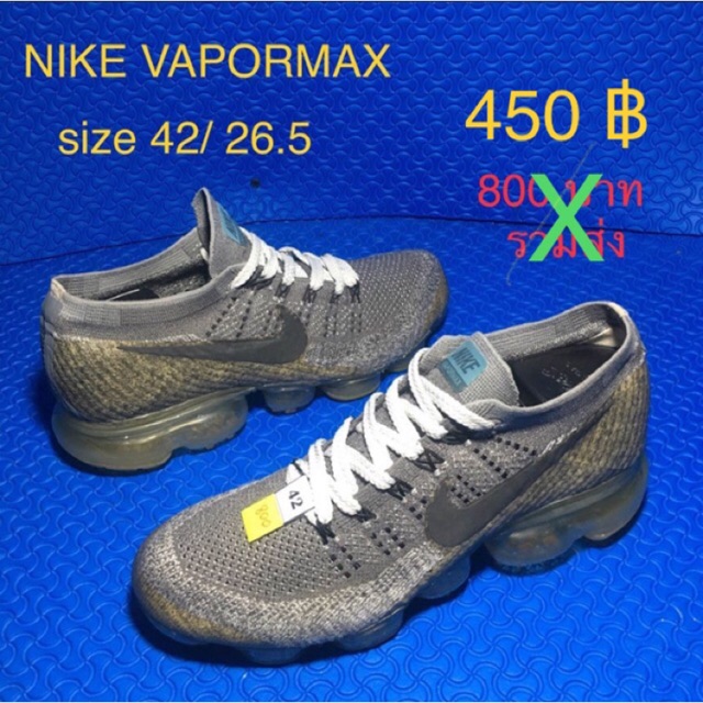 Nike vapormax size 42/26.5 cm. มือสอง สภาพใหม่ แอร์แข็ง