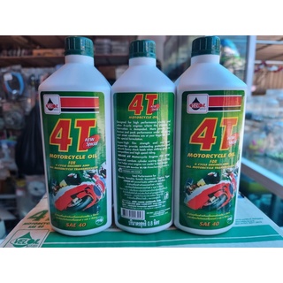 น้ำมันเครื่องเวลลอย VELOIL 4T SAE40 0.8 ลิตร (ฝาเขียว)1ขวด