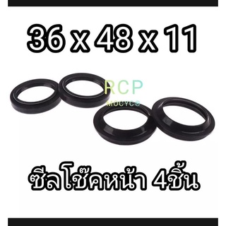 ซีลโช๊ค ซีลโช๊คหน้า ขนาด 36x48x11 บรรจุ 1ชุด 4ชิ้น