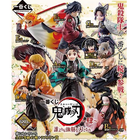 Kimetsu no Yaiba - Tanjirou Nezuko Zenitsu Inosuke Rengoku Giyuu Shinobu  - Ichiban Kuji - (Bandai S