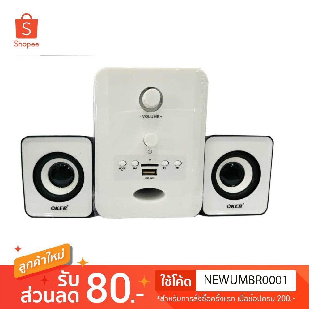 OKER SP-525 ลำโพงบลูทูธ Bluetooth+FM+TF+USB Speaker Micro 2.1 650W รุ่นSP-525 เสียบไฟ USB#CLLBSA4โค้ดส่วนลด