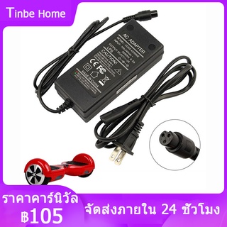 42V 2A Power Adapter Charger สำหรับ 2 ล้อ Self Balancing Hoverboard Scooter Cord