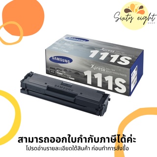 MLT-D111S Black TONER SAMSUNG (SU812A) ตลับหมึกโทนเนอร์ ของแท้