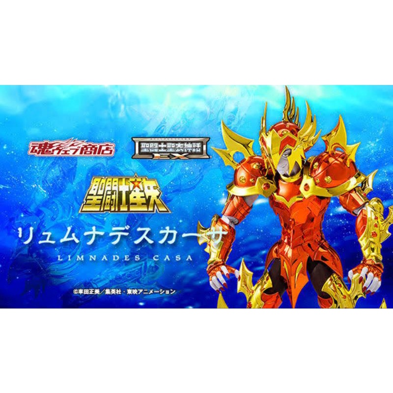EX LIMNADES CASA (Tamashi Limited) Jp Ver