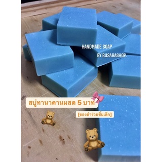 สบู่ทานาคา สบู่ทานาคานมสด🦩 ไม่มีขั้นต่ำ📌