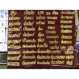 เครื่องหมาย พบ จากร้านอัศวอาสน์