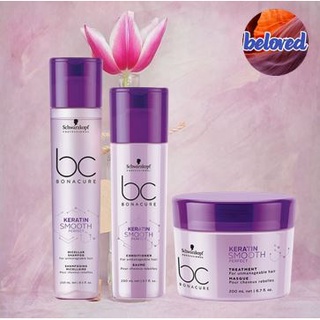 Schwarzkopf BC Smooth Perfect Micellar Shampoo/Conditioner/Treatment สำหรับผมชี้ฟู จัดทรงยาก