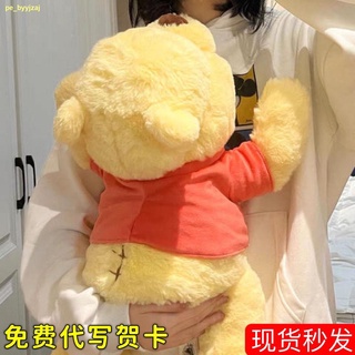 คะนอง🍒Yuzuru Hanyu Pooh Bear Winnie the Pooh Doll Plush Toy ตุ๊กตาน่ารัก