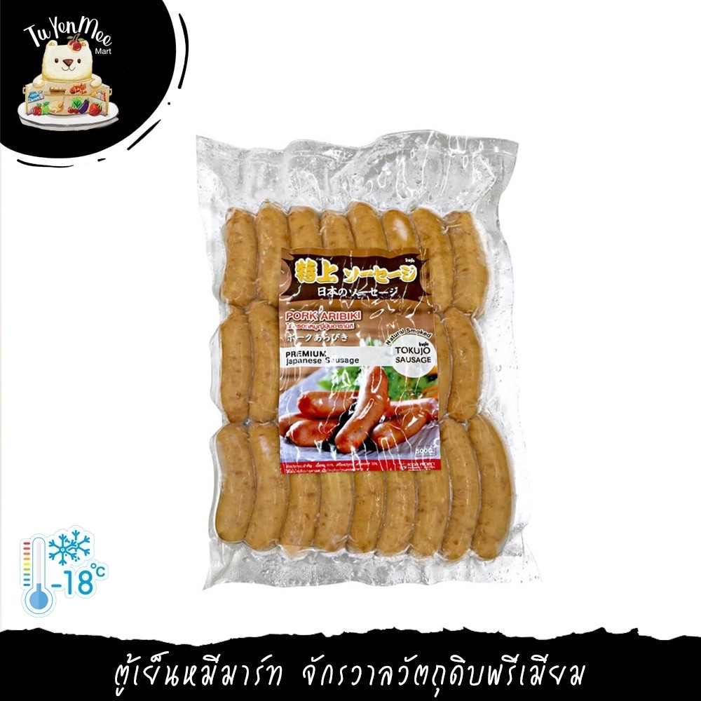 500G/PACK(25PCS) อาราบิกิไส้กรอกหมูญี่ปุ่น(นำเข้า) ARABIKI JAPANESE PORK SAUSAGE