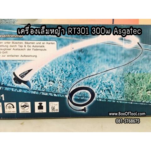 เครื่องเล็มหญ้า RT301 300w Asgatec