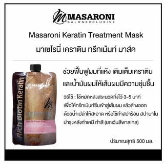 มาเซโรเน่ เคราติน ทรีทเม้นท์มาส์ค Masaroni Keratin Treatment Mask 500 ml