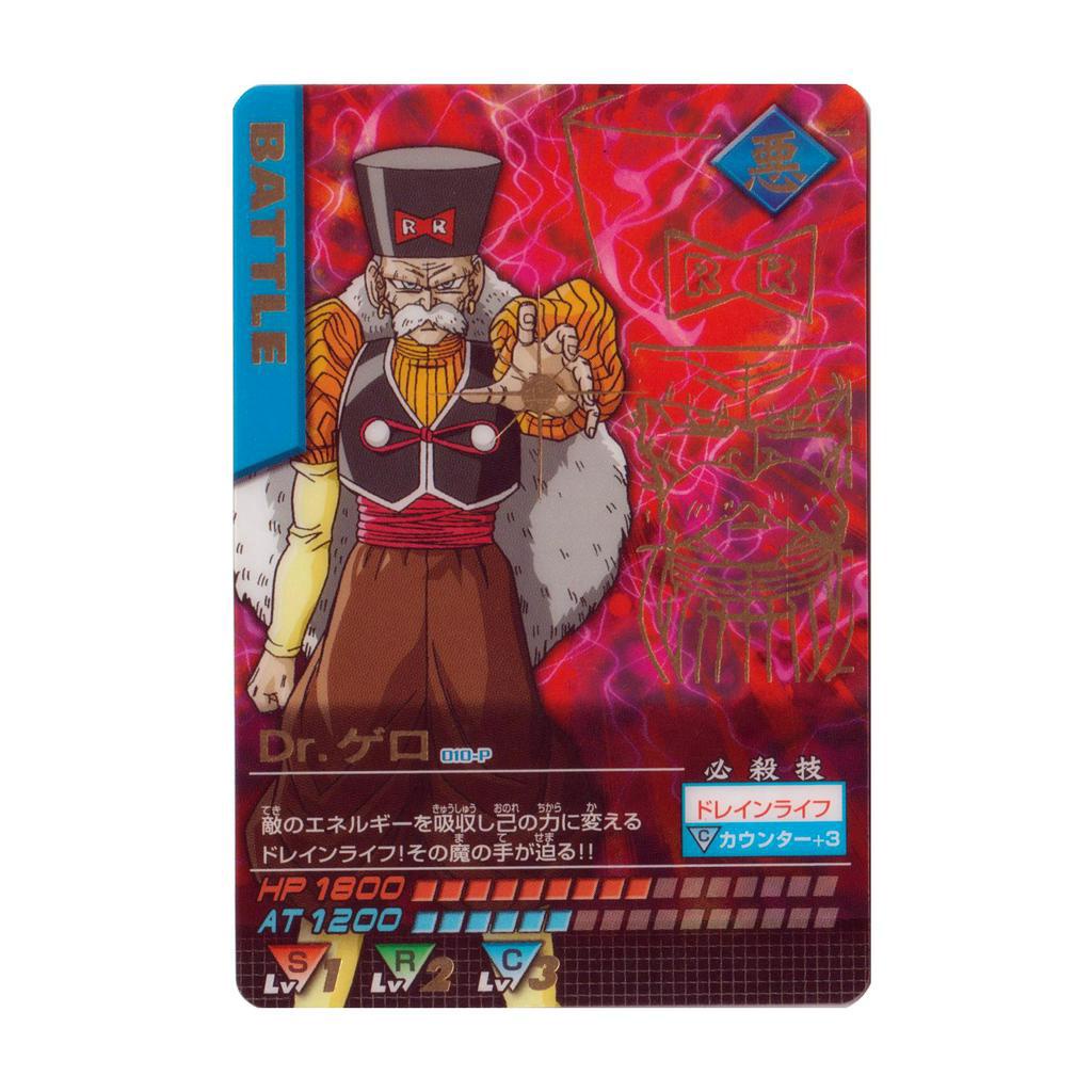 🔥🔥🇯🇵🐲⚽ Dragonball card Data Carddass การ์ด ดราก้อนบอล ของแท้ งานพิมพ์ญี่ปุ่น 010-P Bandai 2007