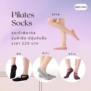 ถุงเท้าโยคะ แยกนิ้ว มีปุ่มกันลื่น แบบปิดนิ้วเท้า Non-Slip Yoga Socks 1 คู่ (4 สีให้เลือก)