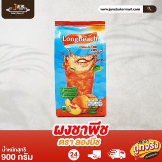 LONGBEACH PEACH TEA POWDER│ ชาพีชชนิดผง ตราลองบีช  │ 900 กรัม