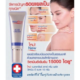 ครีมลดรอยแผลเป็น ลดรอยสิว วิตามินอีเข้มข้น สการ์ครีม  Melaklear Scar Cream Mistine