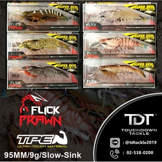 CHASEBAITS FLICK PRAWN 65mm/95mm/125mm กุ้งยาง มหาเทพ เหมือนจริงสุดยอด ของแท้ 100%