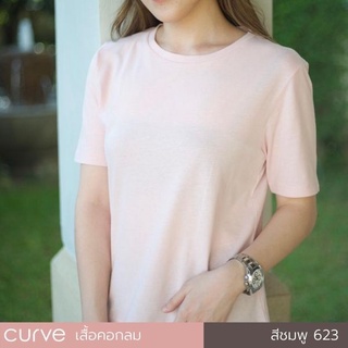 เสื้อยืดสีพื้น เสื้อยืดผู้หญิง สีชมพู ผ้า Double Soft Cotton ผ้านุ่มมาก ทรงผู้หญิง ทรงเข้ารูป ยี่ห้อเป่ายิ้งฉุบ พร้อมส่ง