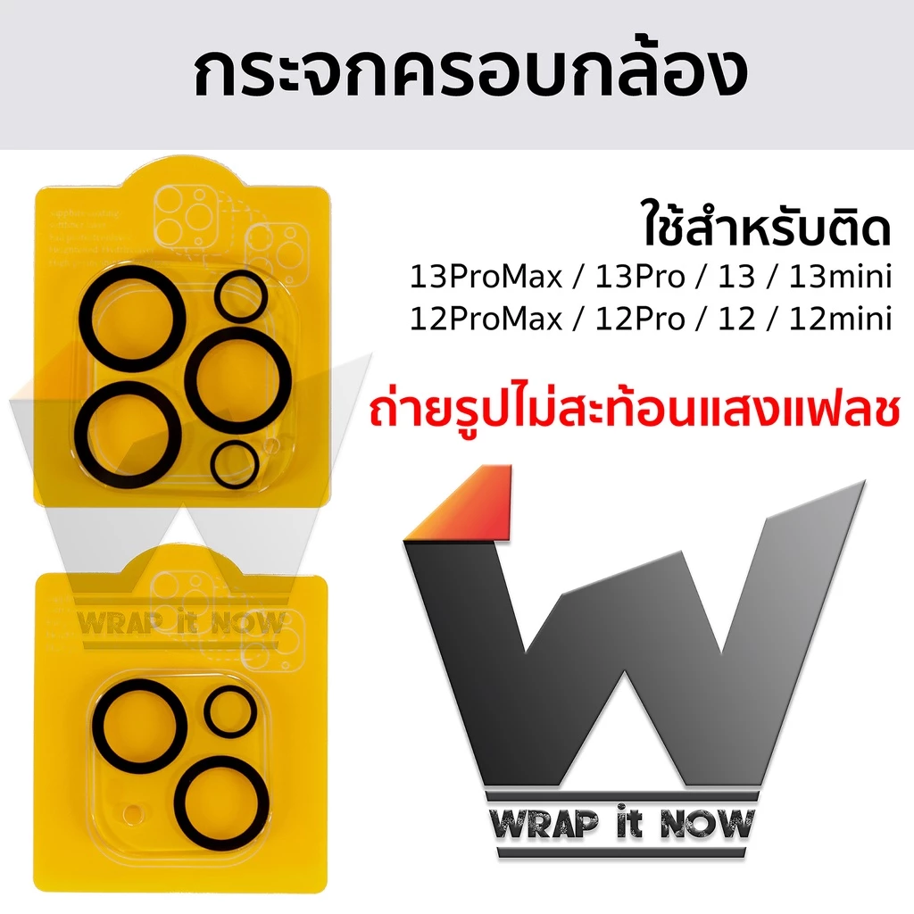 กระจกครอบกล้อง กระจกครอบเลนส์ ครอบกล้อง ครอบเลนส์ กันกระแทกกล้อง ใช้สำหรับ 15Promax / 14Promax / 13Pro / iPhone14 /14Pro