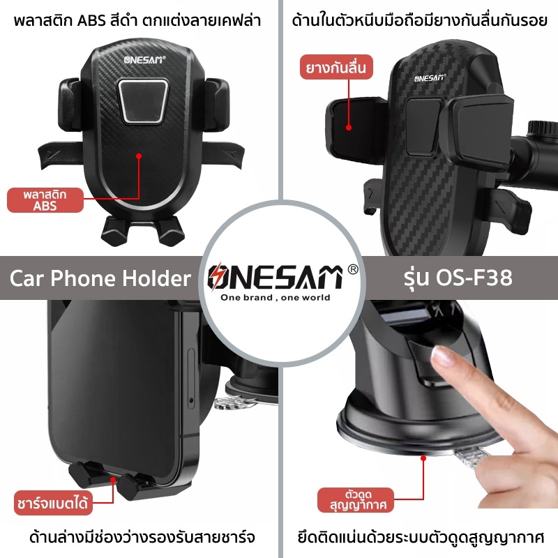 ONESAM ที่วางมือถือ ที่ยึดมือถือในรถยนต์  รุ่น OS-F38  Car Holder แบบติดกระจกและคอนโซลหน้ารถ ปรับหมุน 360° [สีดำ] - รูปที่ 2