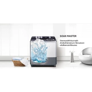 เครื่องซักผ้า 2 ถัง HAIER รุ่น HWM-T180N2 ขนาด 18 Kg. ( รับประกันสินค้านาน 10 ปี )