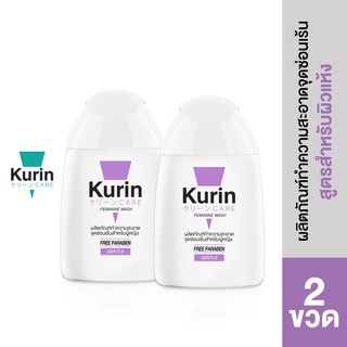 [ แพ็คคู่ 2 ขวด] Kurin care feminine wash ph3.8 เจลทำความสะอาดจุดซ่อนเร้นสำหรับผู้หญิง สูตรสำหรับผิวแห้ง 2ขวด.